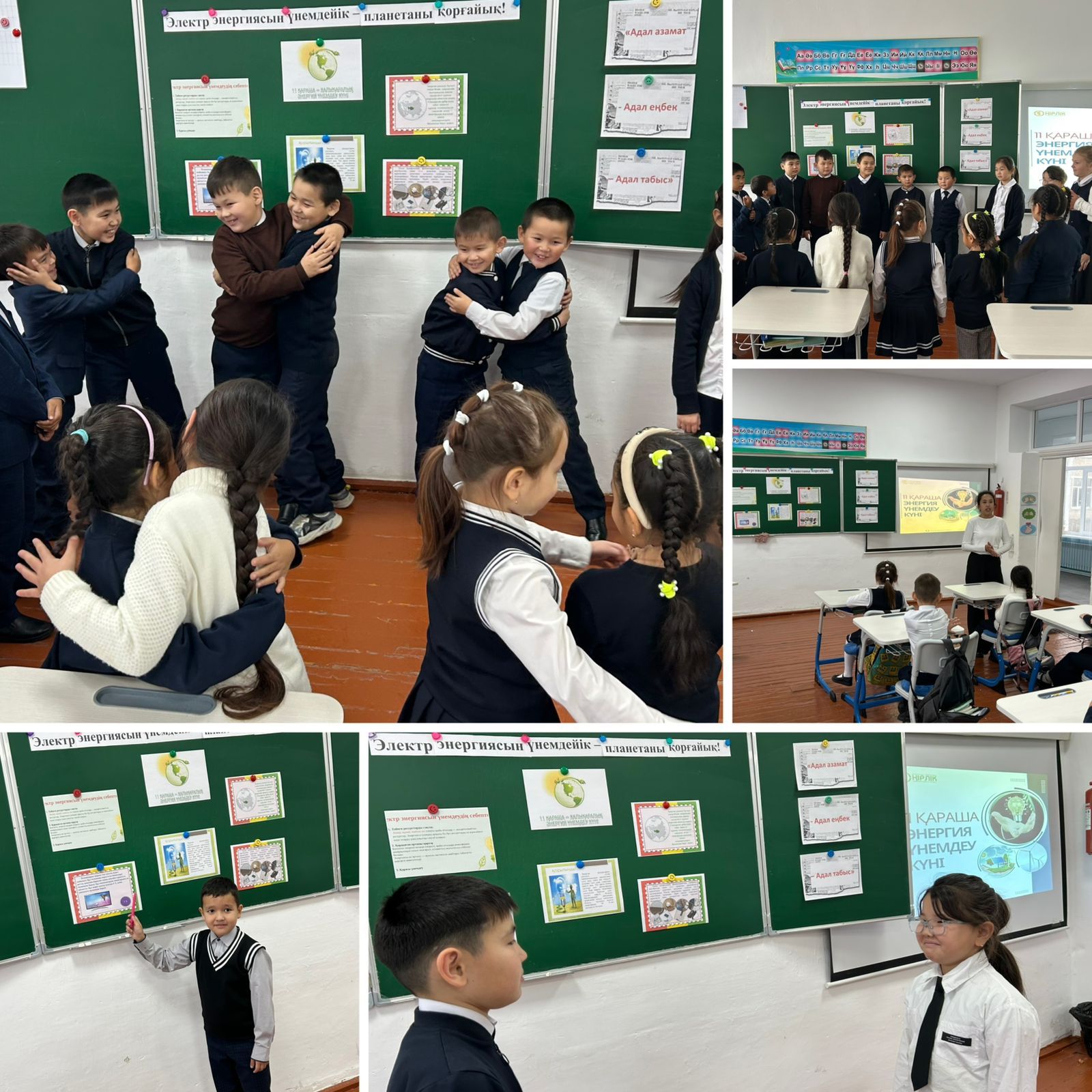 1-4сынып оқушылары арасында “Электр энергиясын үнемдейік- планетаны қорғайық” тақырыбында сынып сағаты 